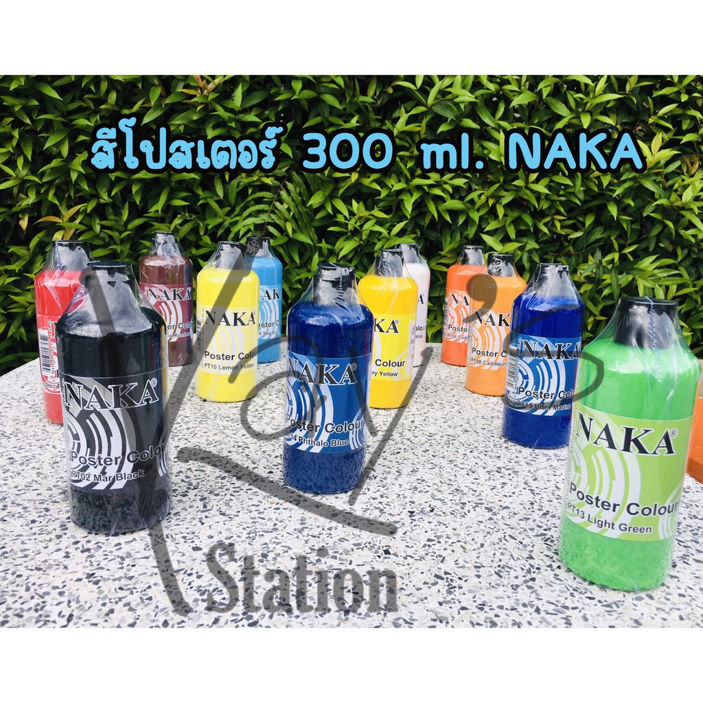 สีโปสเตอร์ Naka ขนาด 300 ml.*