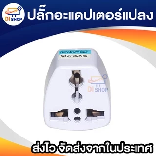 ตัวแปลงขา plug 3 ขา เป็น 2 ขาแบน 1ตัว และ plug 2ขาแบน 2เต้าเสียบสีดำ สำหรับเพิ่มช่องเสียบ