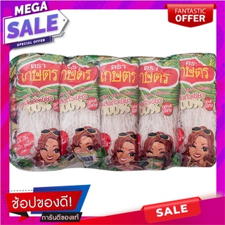 เกษตรวุ้นเส้น 40กรัม แพค 10 Kaset Vermicelli 40g. Pack 10