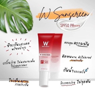 กันแดดวิ้งไวท์ Winkwhite sunscreen (1หลอด แถม 1หลอด)