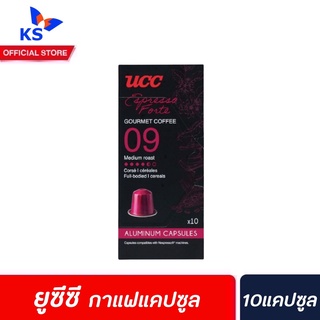 UCC Espresso Forte Gourmet Coffee 10 แคปซูล 50 กรัม (0874) No.09 ยูซีซี เอสเพรสโซ่ ฟองเต กูร์เมต์คอฟฟี Capsules