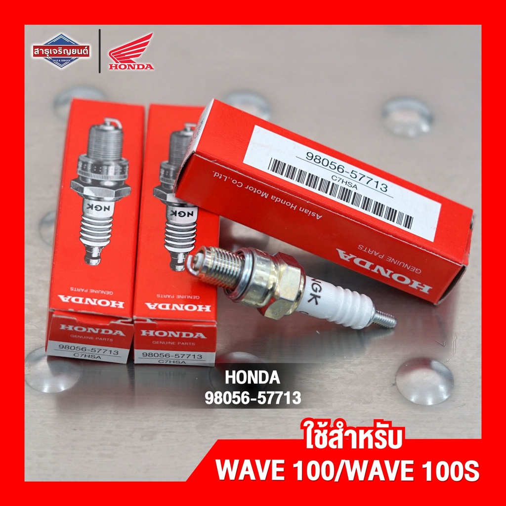 หัวเทียน NGK HONDA CBR150 Wave100 Wave100S [ของแท้ 100%] หัวเทียนฮอนด้าชนิดหัวเกลียวสั้น - รูปที่ 3