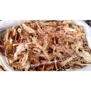 ปลาแห้ง พร้อมส่ง 1kg ငါးရွှေခြောက်