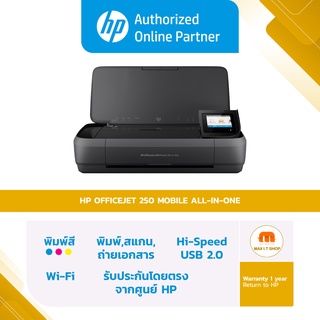 HP Printer - เครื่องปริ้นเตอร์ HP OfficeJet 250 Mobile All-in-One Printer (CZ992A) [ออกใบกำกับภาษีได้]