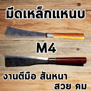 M4 มีดปลายตัด  มีดเดินป่า  มีดฟันไม้ปลายตัด หนา คมมาก ถือถนัดมือ งานตีมืองามๆ มีสินค้าพร้อมจัดส่ง