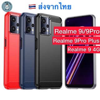 เคส Realme 9Pro / 9i / 9Pro Plus / 9 4G เคส Rugged Shield Carbon Fiber (ส่งจากไทย)