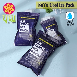 SuYu Cool Ice Pack/ ซูยู คูลไอซ์แพค ขอบซีล ไอซ์เจล, เจลเก็บความเย็น, ถุงเก็บความเย็น