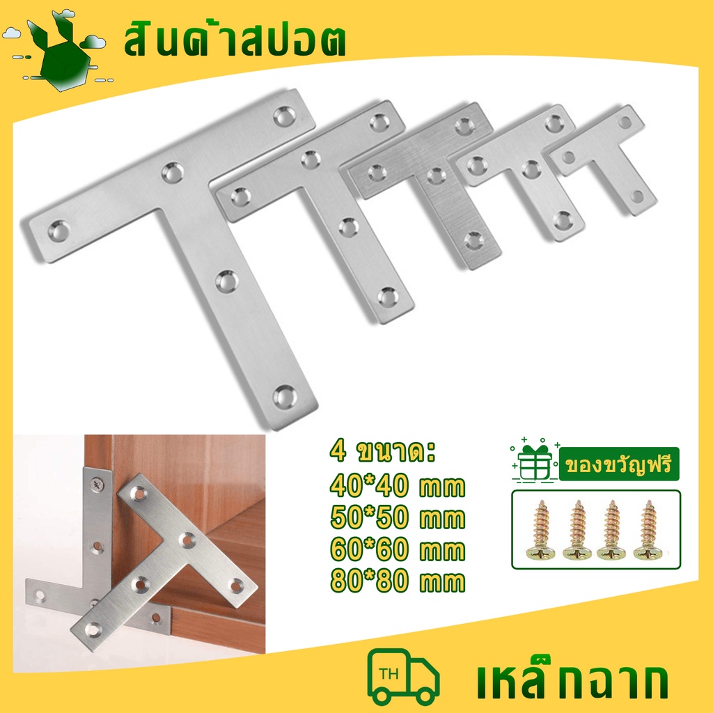 เหล็กฉากยึดมุม เหล็กตัวT หน้ากว้าง1.5เซน เหล็กDIY ฉากเข้ามุม หนา 1 มิล เลือกขนาดได้ตามรูป – โปรปัง