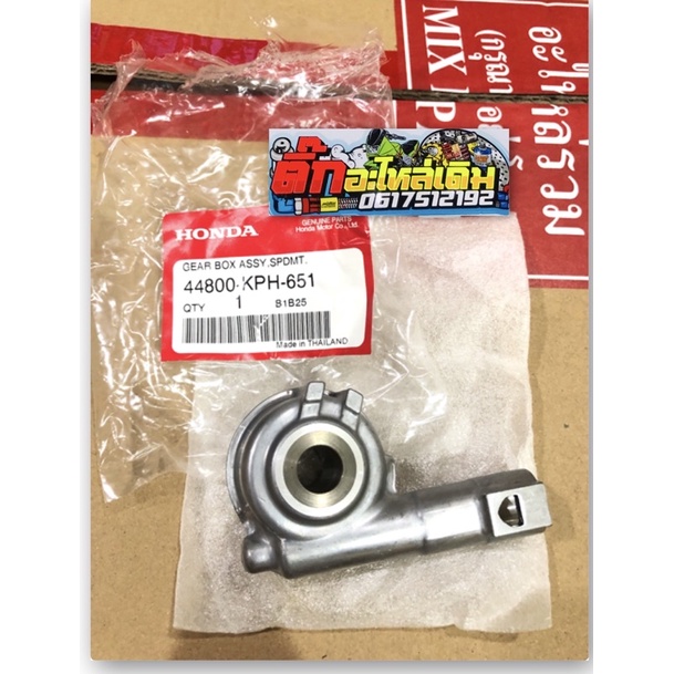 ดุมไมล์กะปุกไมล์เวฟ125Rเวฟ100Sยูบ็อคเวฟ125Xแท้ศูนย์ 🔹44800-KPH-651