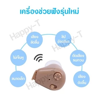 เครื่องช่วยฟัง หูฟังคนหูตึง AXON (ของแท้) เครื่องศูนย์100% AXON K-88 KL-88 Recharge Hearing Aid