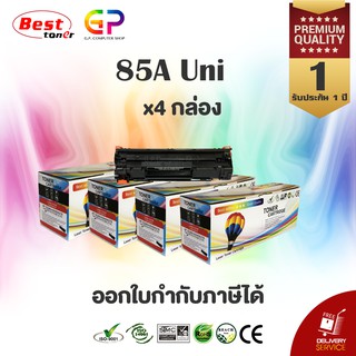 Balloon / CE285A / 85A /หมึกพิมพ์เลเซอร์เทียบเท่า/LaserJet Pro/P1100/P1102/P1102w/M1212nf/M1214nfh/สีดำ/2,100แผ่น/4กล่อง