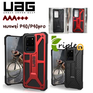 P40/P40pro เคสกันกระแทก เกรด AAA UAG MONARCH Huawei P40/P40Pro