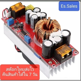 dc to dc converter  DC to DC step UP 1500W กระแส  30 A ตัวปรับกระแสไฟdc ตัวปรับแรงดัน dcส่งไวจากไทย