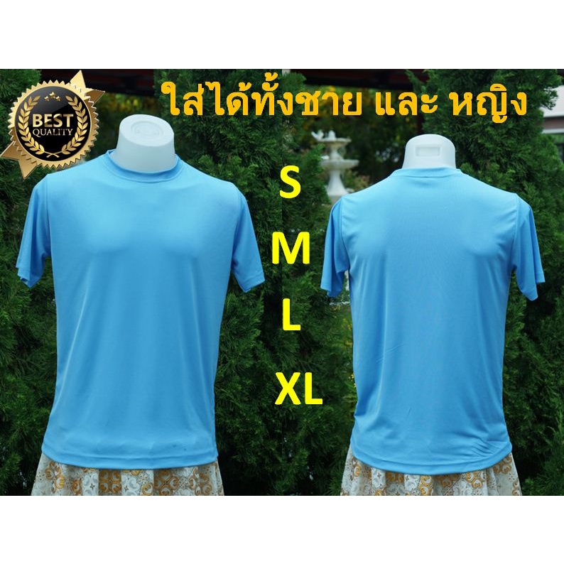 เสื้อยืด คอกลม สีฟ้า สีพื้น ผ้าไมโครหน้าเรียบ รับประกันไม่ย้วย