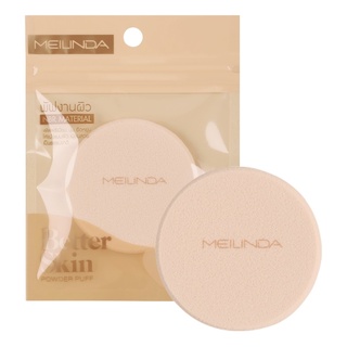 Mei Linda Better Skin Powder Puff #MC5087 : meilinda เมลินดา พัฟ แต่งหน้า ทรงกลม x 1 ชิ้น NP svl