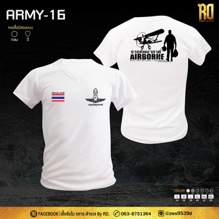 เสื้อซับในทหารอากาศ Air force แขนสั้น คอวี ARMY-16