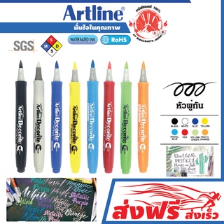 ARTLINE ปากกา ชุด 8 ด้าม หัวพู่กัน ระบายสี วาดภาพ เขียนผิว เขียนตกแต่ง ARTLINE DECORITE คละสี