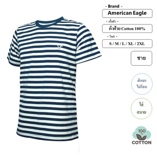 เสื้อยืด คอกลม แบรนด์เนม American Eagle ลายทางเล็ก ผู้ชาย ผ้าฝ้าย 100%-สีน้ำเงิน