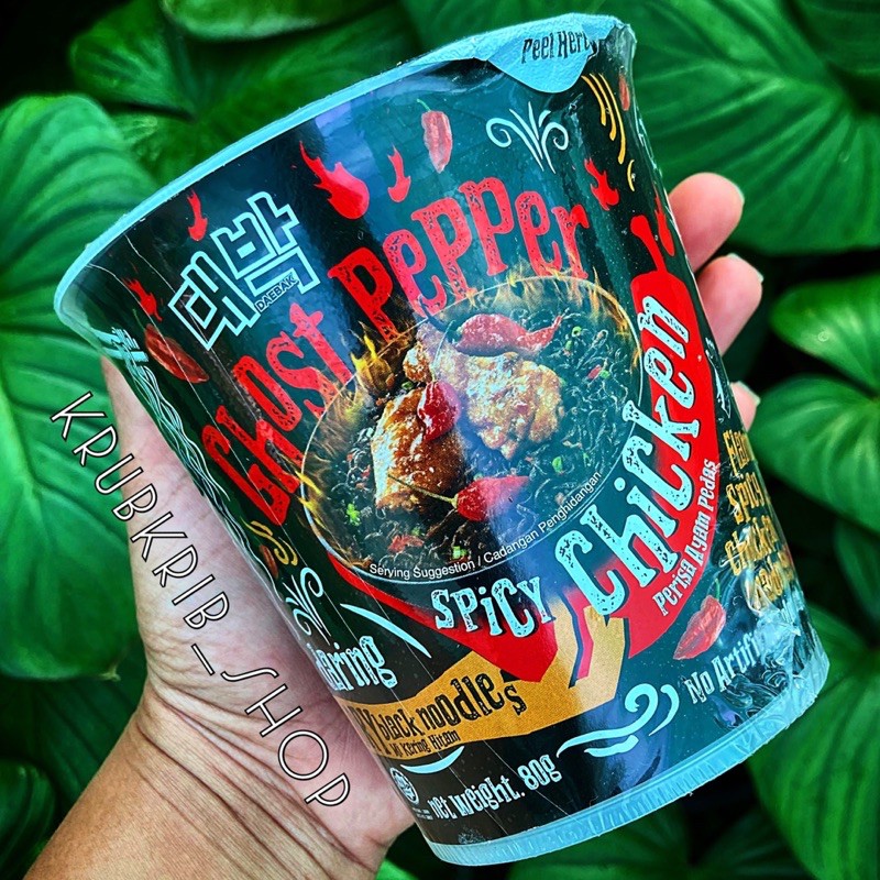 มาม่าเผ็ด Ghost Pepper (มาม่ามาเล)