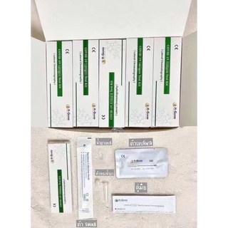 ชุดตรวจโควิด-19 ชุดตรวจATK ของแท้ รับประกัน แบบตรวจจมูก Antigen Test Kit ชุดตรวจแบบจมูก จำนวน 10 เทส