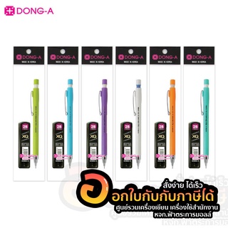 ดินสอกด DONG-A (ดองอา) เอ็กซ์คิว เซรามิค ทู 0.5 แถมฟรี ไส้ดินสอ 2B น่ารัก สดใส รหัส CERAMICPOP-R ด้ามคละสี 1ด้าม/แพ็ค