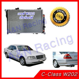 267 หม้อน้ำ รถยนต์ เบนซ์ W202 C220 C180 เกียร์ออโต้ Mercedes Benz AT car radiator