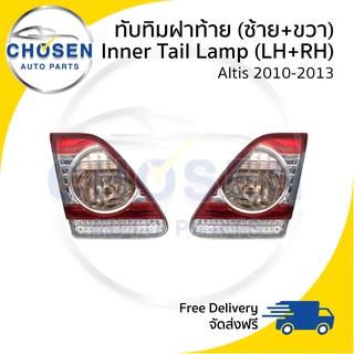 ไฟทับทิมฝาท้าย/ทับทิมไฟท้าย Inner Tail Lamp Toyota Altis (อัลติส) 2010/2011/2012/2013