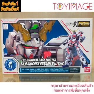 BANDAI GUNDAM RG 1/144 THE GUNDAM BASE LIMITED RX-0 UNICORN GUNDAM VER. TWC