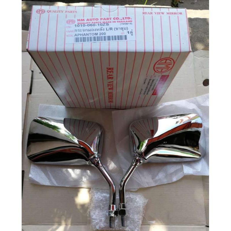 กระจกมองข้างขาชุบ ฮอนด้า เพนท้อม Honda Phantom 200 ราคาถูก Shopee Lazada