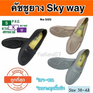 รองเท้าคัทชูยางพีวีซี SKYWAY รองเท้ายางคัทชูยางSkyway (สกายเวย์) รุ่น 505 เบอร์ 38-42 รองเท้ายางหุ้มส้น Sky way