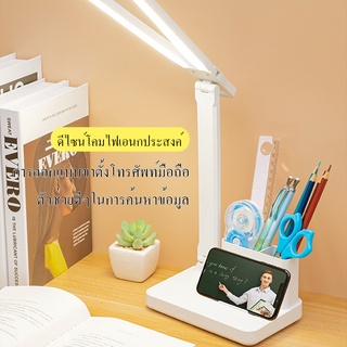 โคมไฟตั้งโต๊ะ LED Lamp ที่วางโทรศัพท์มือถือ รุ่นสัมผัสปรับได้3ระดับ ที่เก็บของบนโต๊ะ