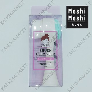 Moshi Moshi  Brush Cleaner  แปรงล้างเครื่องสำอางบนใบหน้า