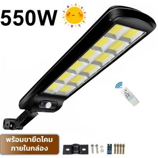 โคมไฟโซล่าเซล SSMM LED 550W แสงขาว โคมไฟถนน Spotlight Led ไฟโซลาร์เซลล์ โคมไฟสปอร์ตไลท์ Solar Cell  สปอตไลท์ SOLAR LIGHT