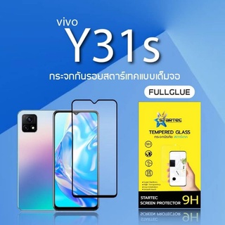 ฟิล์มกระจก Vivo Y31sแบบเต็มจอ ยี่ห้อStartec คุณภาพดี ทัชลื่น ปกป้องหน้าจอได้ดี ทนทาน แข็งแกร่ง ใสชัดเจน