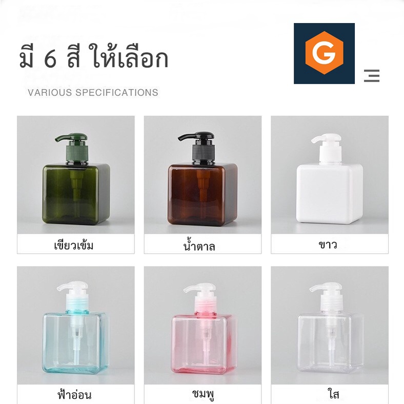 ขวดปั๊ม ใส่สบู่เหลวหรือโลชั่น  ขนาด 250 450 650ml