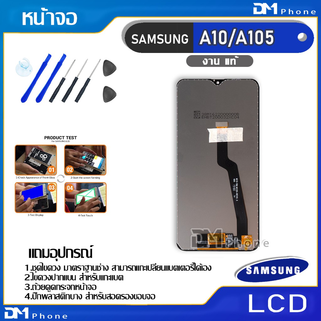 หน้าจอ LCD Display จอ + ทัช samsung galaxy A10/A105 อะไหล่มือถือ จอพร้อมทัชสกรีน ซัมซุง กาแลคซี่ A10/A105