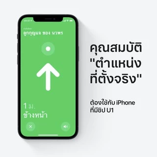 Apple AirTag (1st Generation) ; iStudio by UFicon