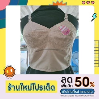 ชุดชั้นสตรีสูงวัย ชั้นในมีกระเป๋า ชั้นในสายยืดตัวเต็ม