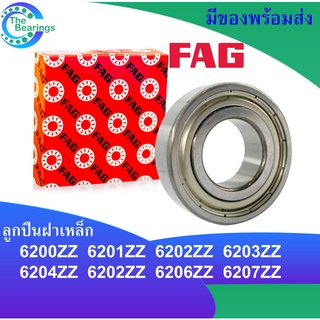 FAGลูกปืน เบอร์ 6200-2Z 6201-2Z 6202-2Z 6203-2Z 6204-2Z 6205-2Z 6206-2Z 6207-2Z ฝาเหล็ก2ข้าง FAG BEARING ตลับลูกปืนFAG