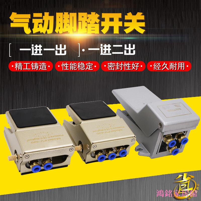 Dreary3er เท้านิวเมติกวาล์วเท้าสวิทช์ FV420 วาล์วย้อนกลับ FV320 Two-Bit สามหายใจกระบอกควบคุมวาล์ว On