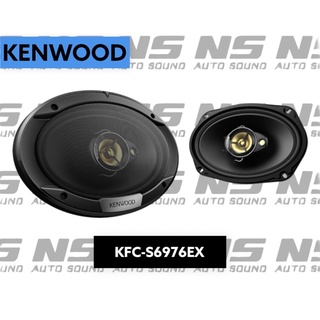 KENWOOD KFC-S6976EX ลำโพงแกนร่วมติดรถยนต์ ขนาด 6x9 นิ้ว