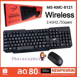 Primaxx ชุดคีบอร์ดเมาส์ไร้สาย Wireless keyboard mouse Combo set รุ่น WS-KMC-8113