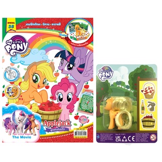 หนังสือ นิตยสาร MY LITTLE PONY ฉบับ Special 38 Applejack ผู้ขยันขันแข็ง พร้อมฟิกเกอรีน Applejack