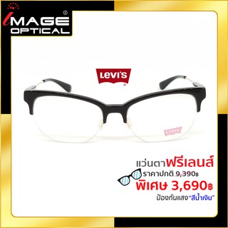 แว่นสายตาฟรีเลนส์ Blue UV ยี่ห้อ Levis รุ่น 06244