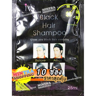 10 ซอง แชมพูย้อมผม IVS Classical Sachet แชมพูเปลี่ยนสีผม ปิดผมขาว - สีดำ Black Hair Shampoo