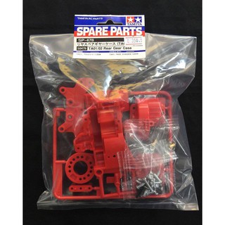 TAMIYA 50478 TA01/02 REAR GEAR CASE (TA-01 &amp; TA-02)