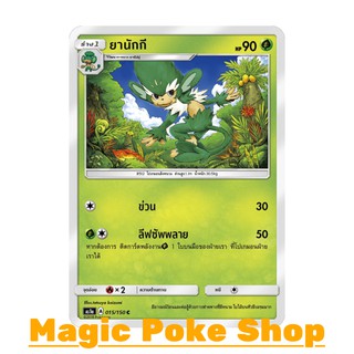 ยานักกี (C/SD) หญ้า ชุด เฟิร์สอิมแพค การ์ดโปเกมอน (Pokemon Trading Card Game) ภาษาไทย as1a015