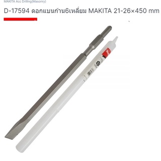 Makita part no. D -17594ดอกสกัด