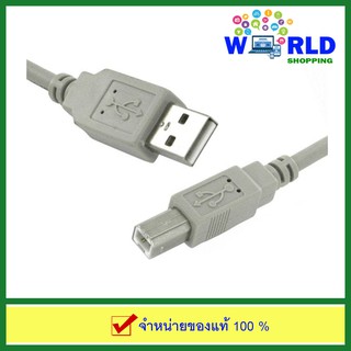 ON-178 : สายเคเบิลเครื่องพิมพ์ USB 2.0 Type A Male to Type B Male Printer Cable 1.8M, 5M by world shopping