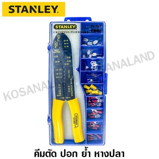 STANLEY คีมย้ำสายไฟ ขนาด 9 นิ้ว รุ่น 84-253 พร้อมหางปลา ( Crimping Plier Set )